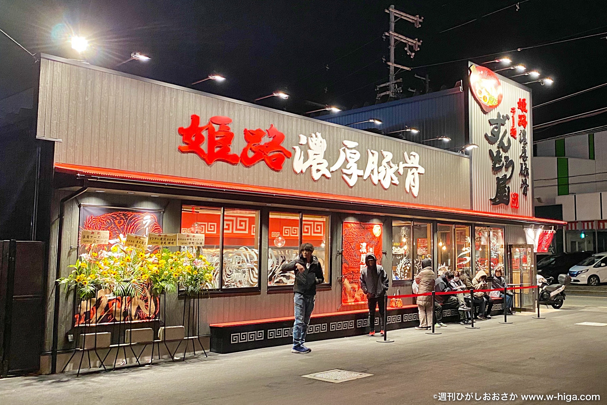 店舗スタッフ（ラー麺ずんどう屋　東鴻池店） 東大阪 求人